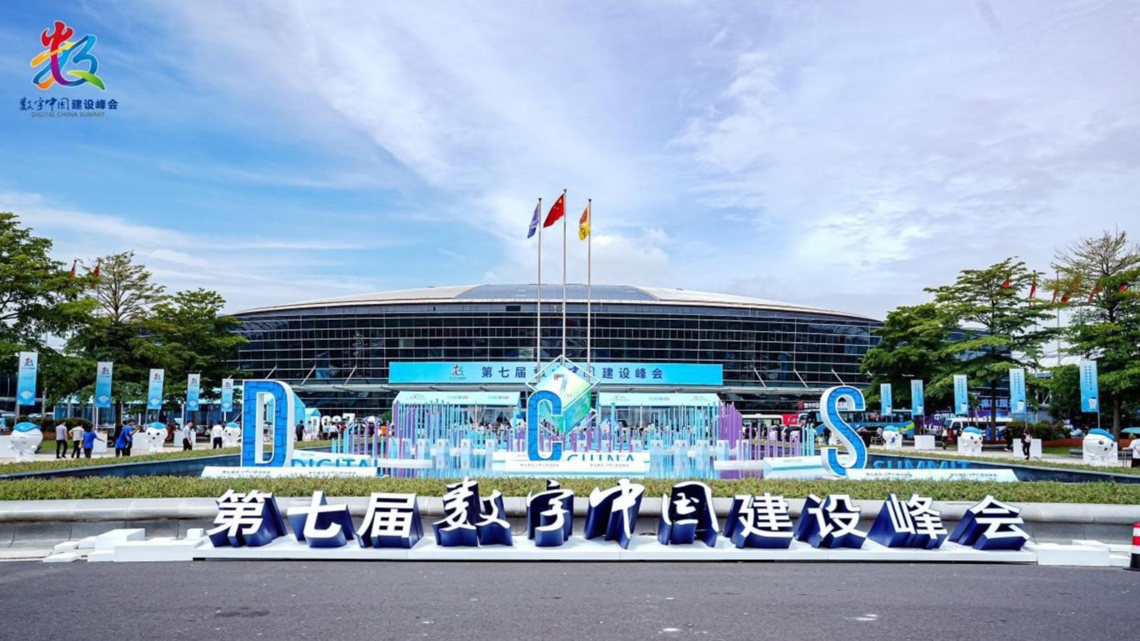 OB视讯(中国)，数字中国，AI+协同